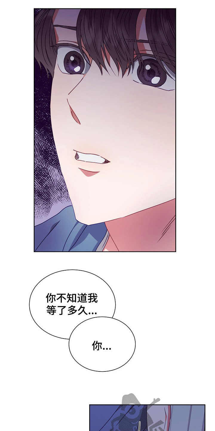 完美契合漫画,第22章：登门5图