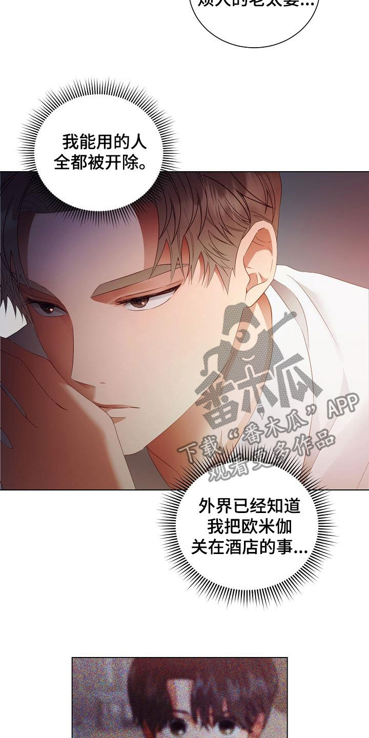 完美契合漫画,第51章：亲自寻找4图