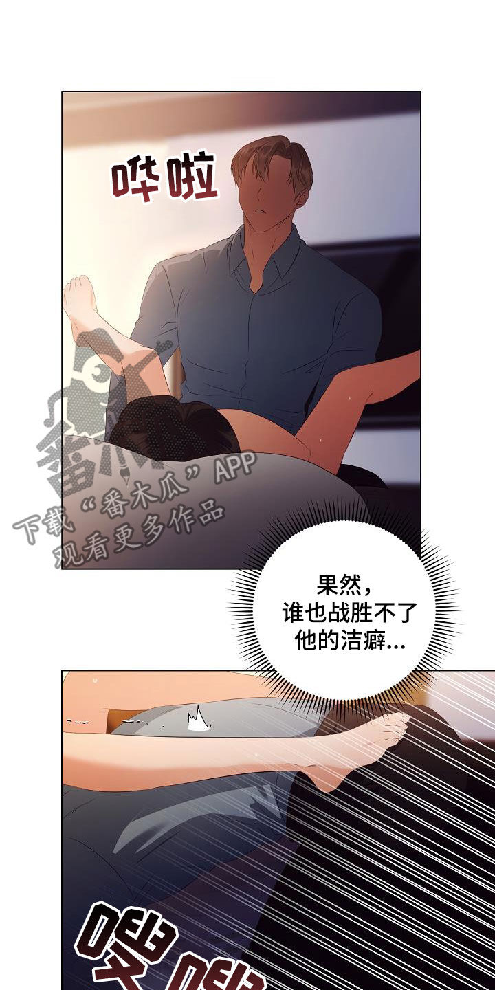 完美契合漫画,第68章：医生说可以4图