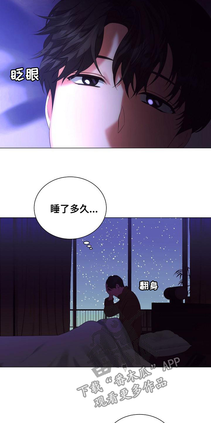 完美契合漫画,第80章：求婚5图