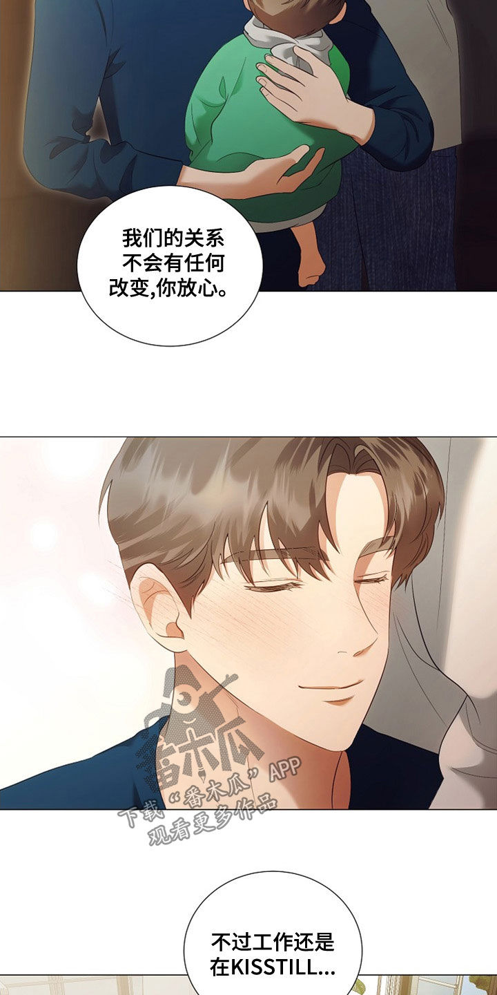 完美契合漫画,第86章：重新工作（完结）4图