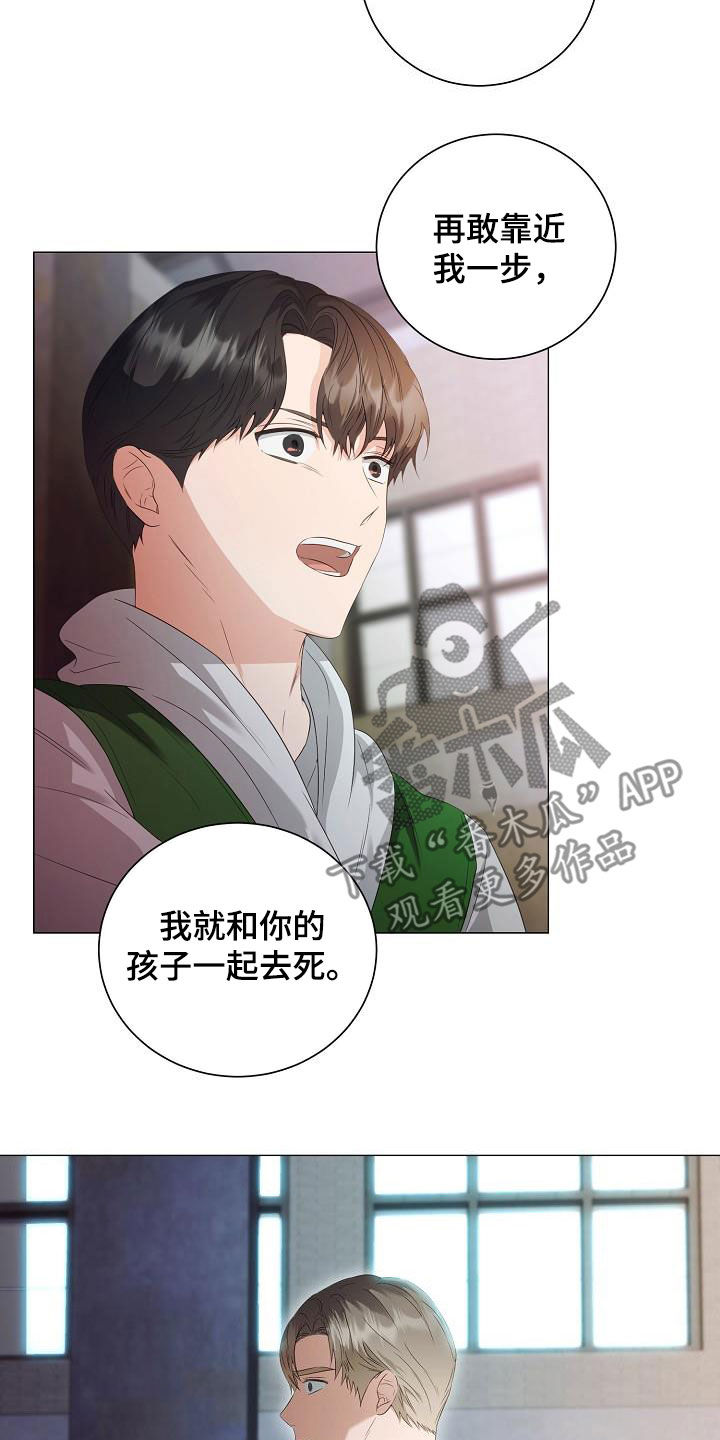 完美契合漫画,第61章：为你而来1图