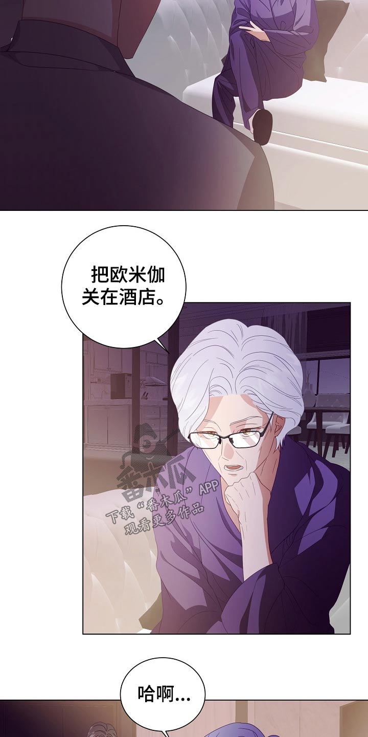 完美契合漫画,第47章：亲自处理1图