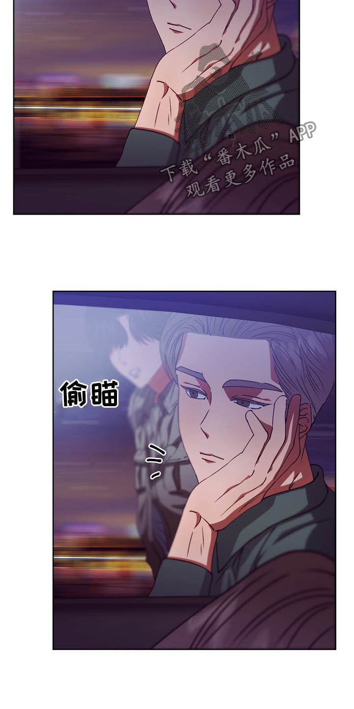 完美契合漫画,第20章：吻别5图