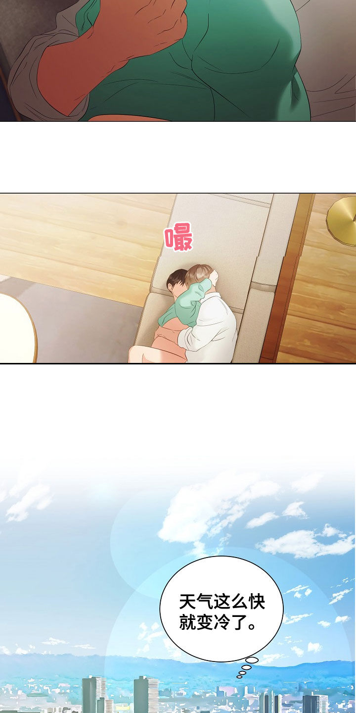 完美契合漫画,第77章：手册3图