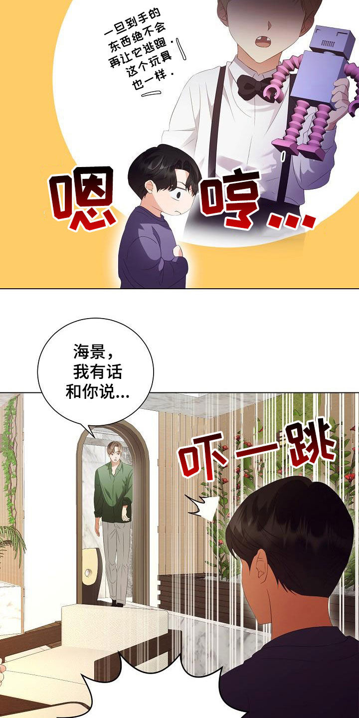 完美契合漫画,第63章：把孩子打掉4图