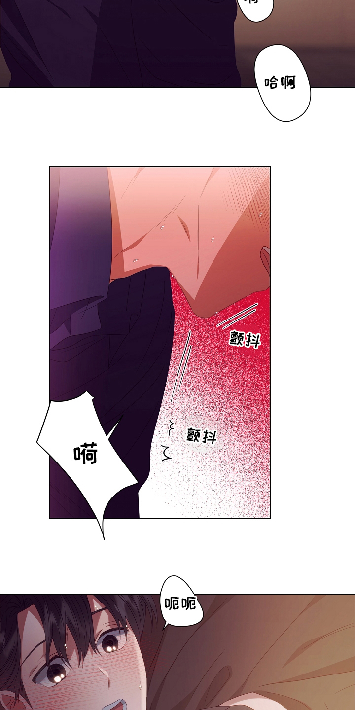 完美契合漫画,第41章：因为江海景4图