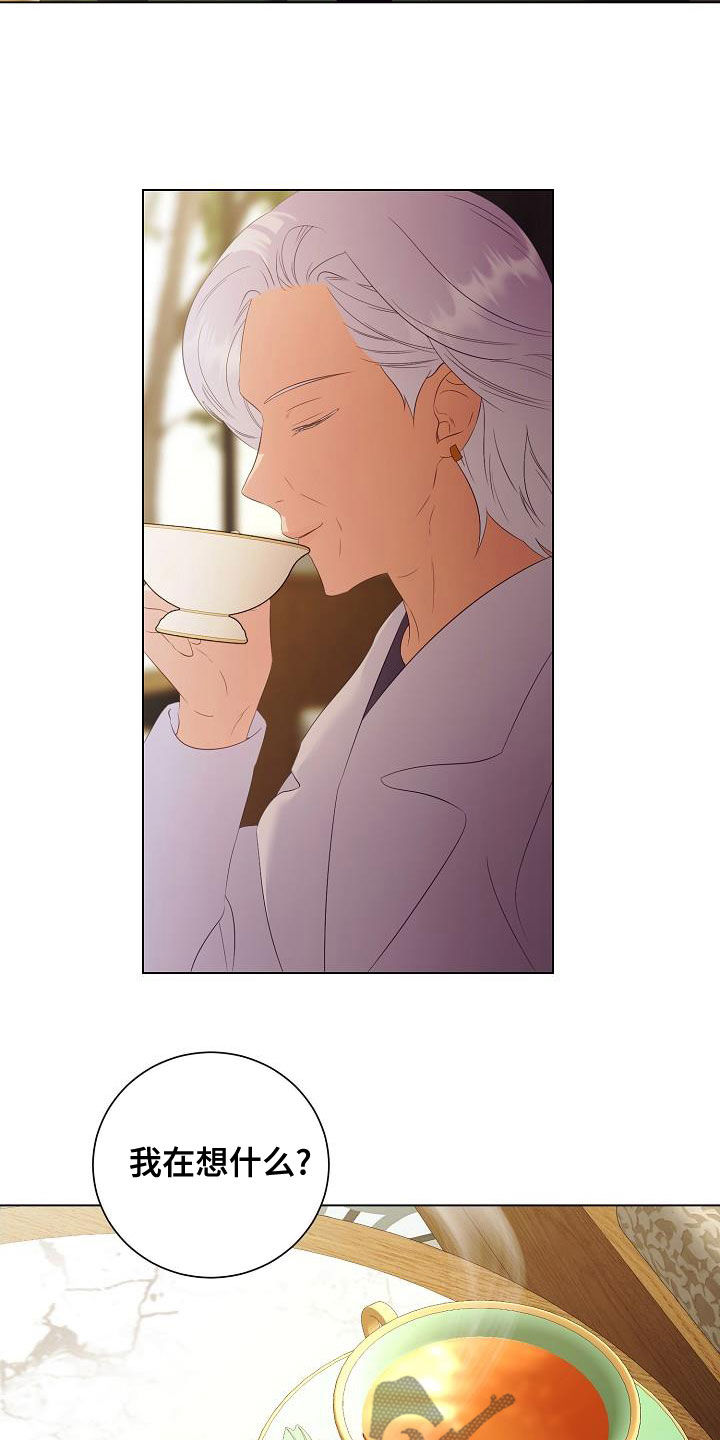 完美契合漫画,第73章：好好过日子4图