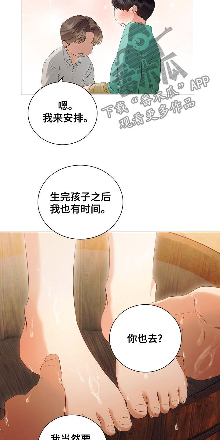 完美契合漫画,第75章：只要你愿意5图