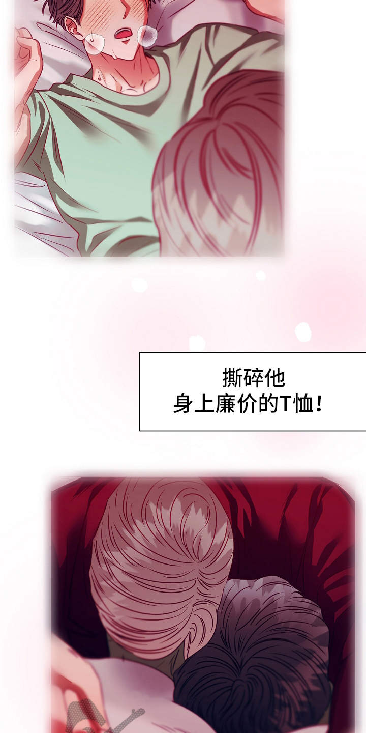 完美契合漫画,第9章：病假5图