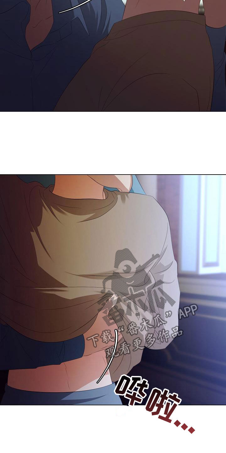 完美契合漫画,第67章：别靠近我1图