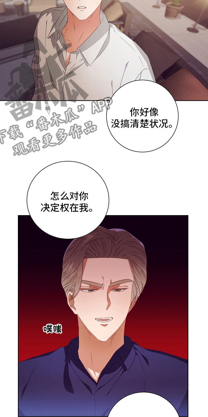 完美契合漫画,第36章：药2图