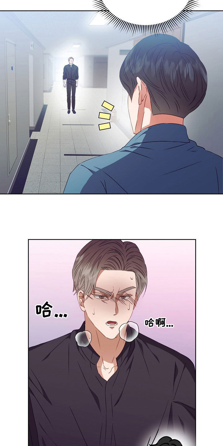 完美契合漫画,第21章：给我生孩子5图