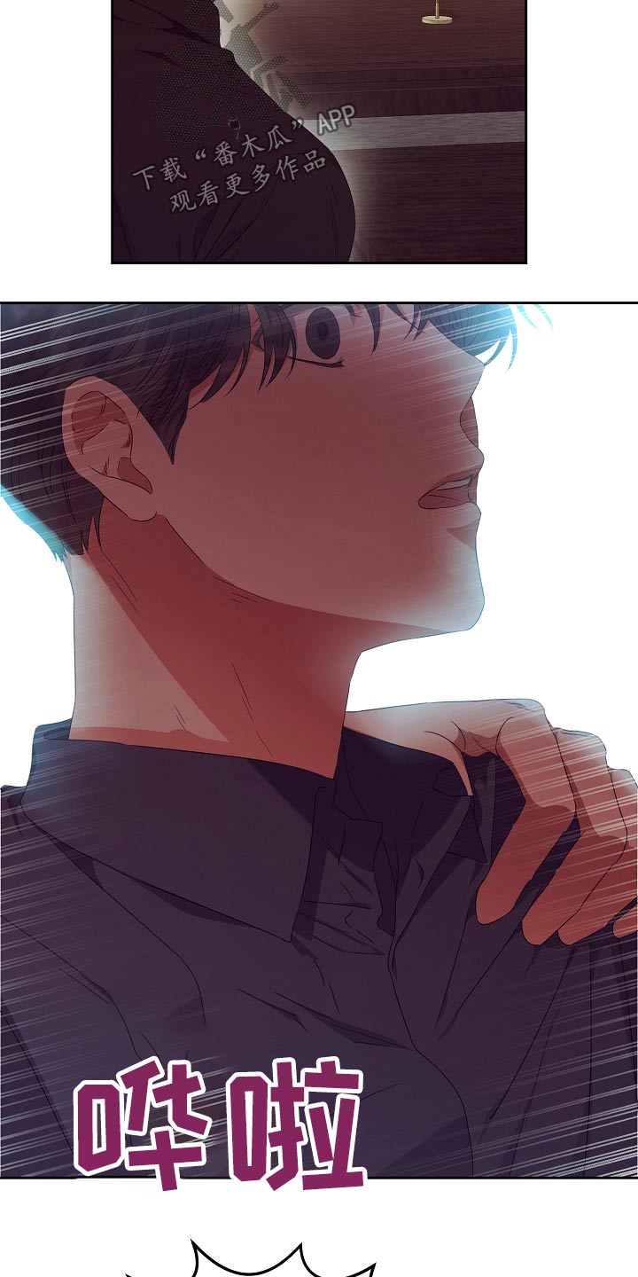 完美契合漫画,第27章：提议4图