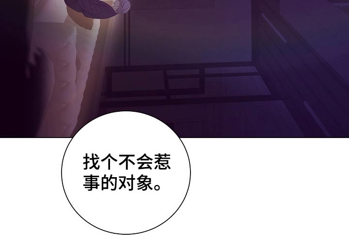 完美契合漫画,第47章：亲自处理3图