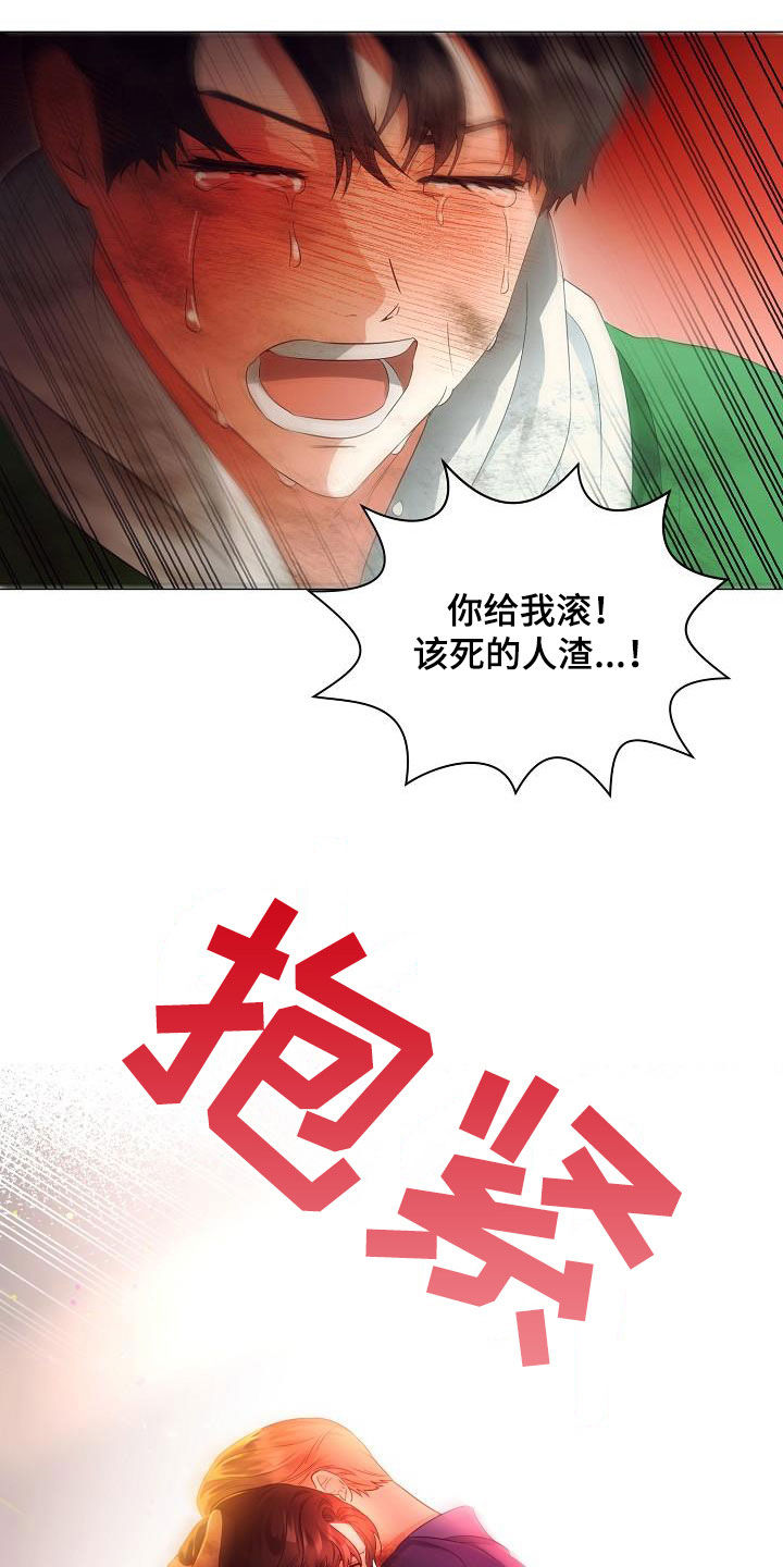 完美契合漫画,第61章：为你而来2图