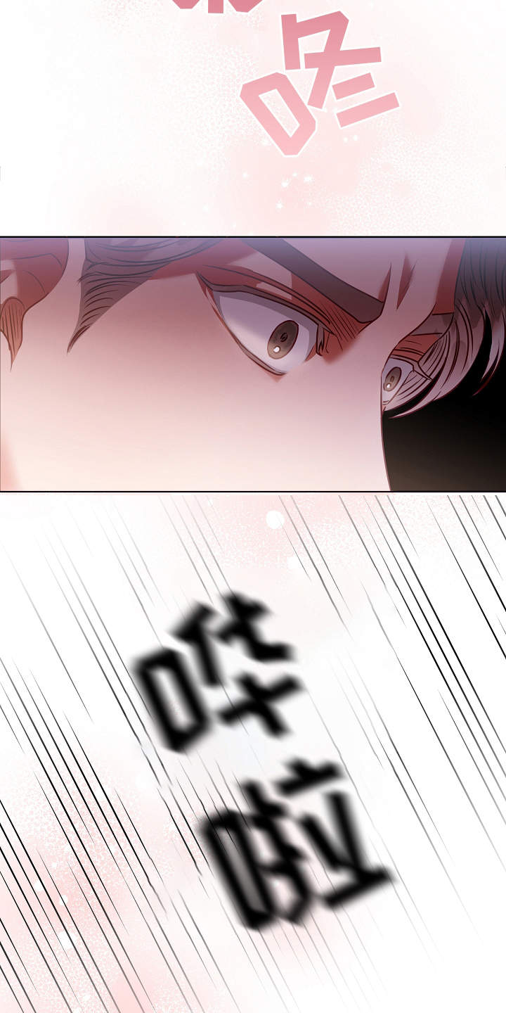 完美契合漫画,第10章：迷迷糊糊4图