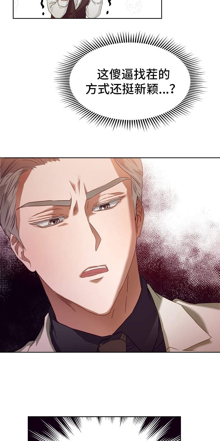 完美契合漫画,第3章：找茬2图