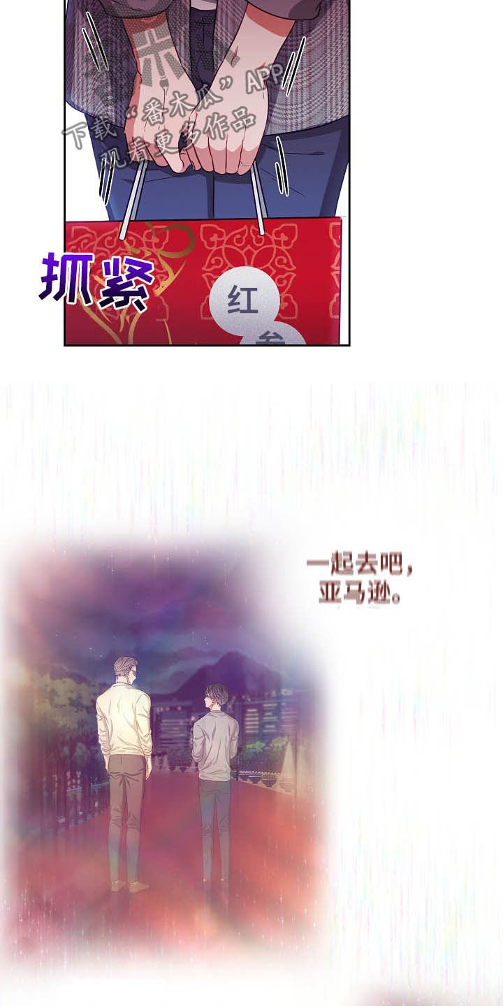 完美契合漫画,第23章：推迟2图