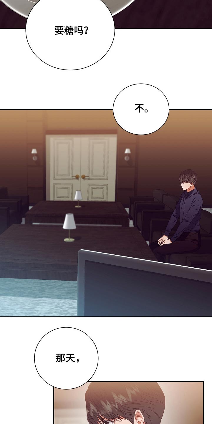 完美契合漫画,第27章：提议2图