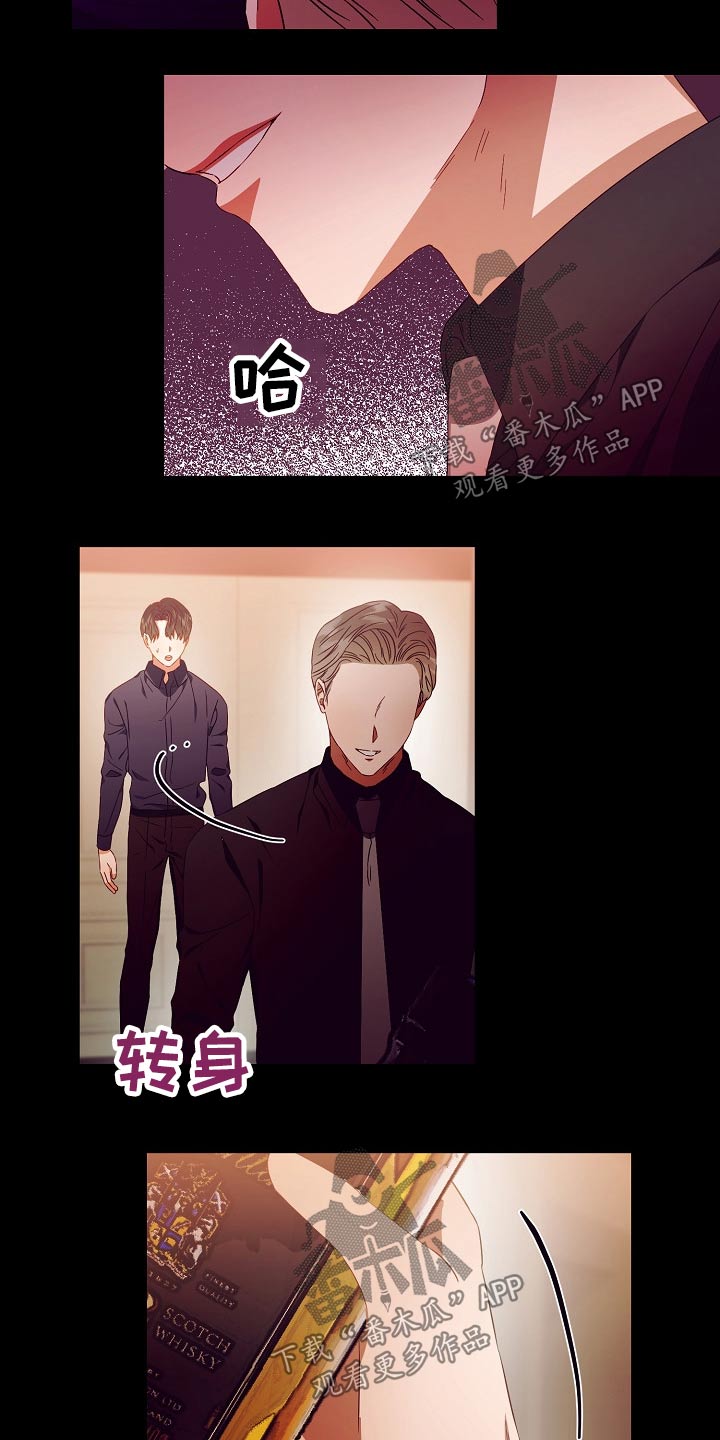 完美契合漫画,第28章：有钱2图