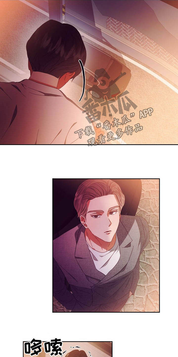 完美契合漫画,第26章：逃跑2图
