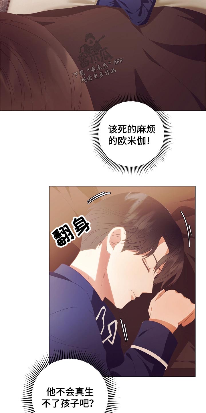 完美契合漫画,第42章：病情5图
