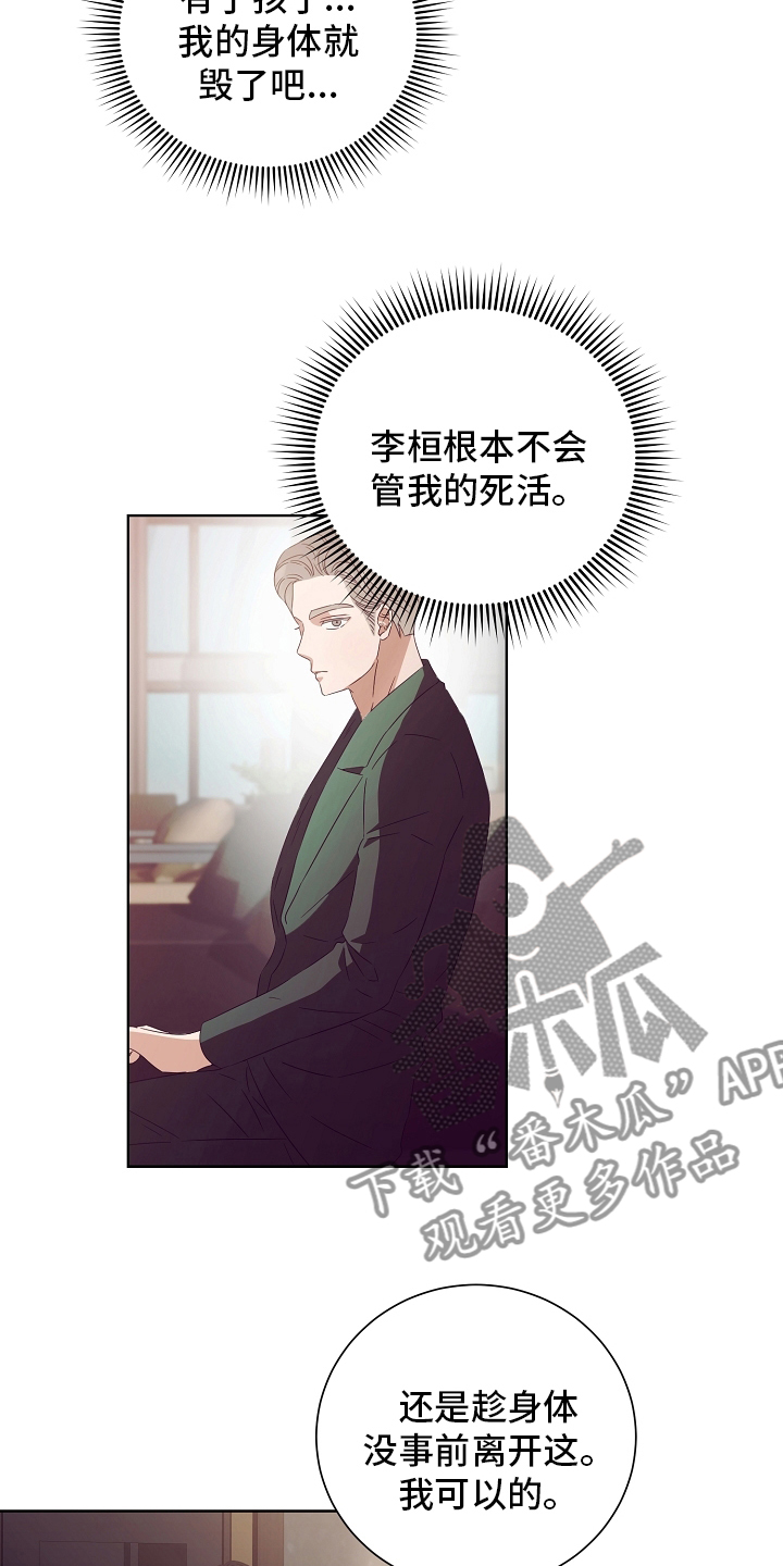 完美契合漫画,第34章：不对劲1图