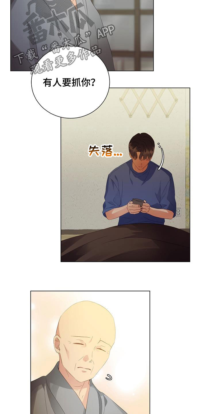 完美契合漫画,第52章：改头换面3图