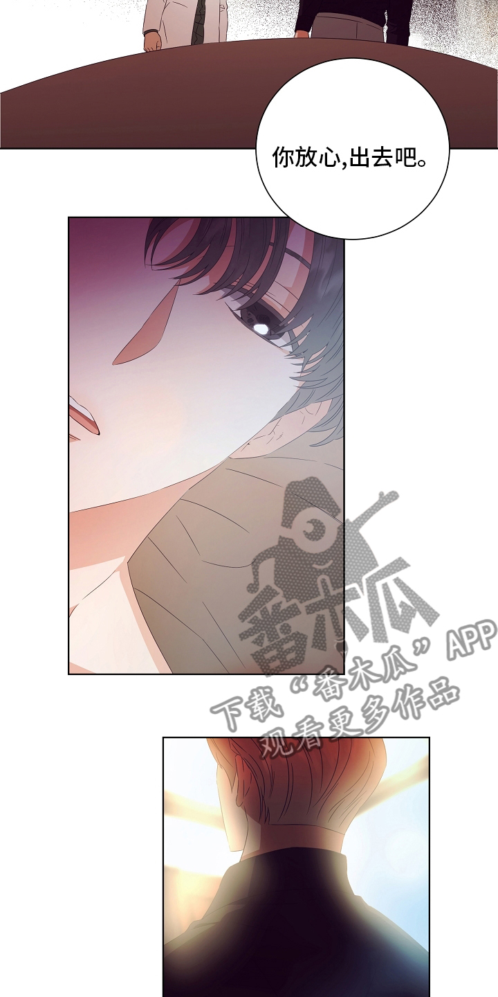 完美契合漫画,第32章：拿过来5图