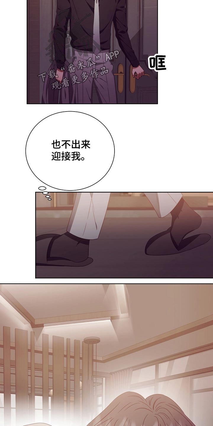 完美契合漫画,第30章：无精打采5图