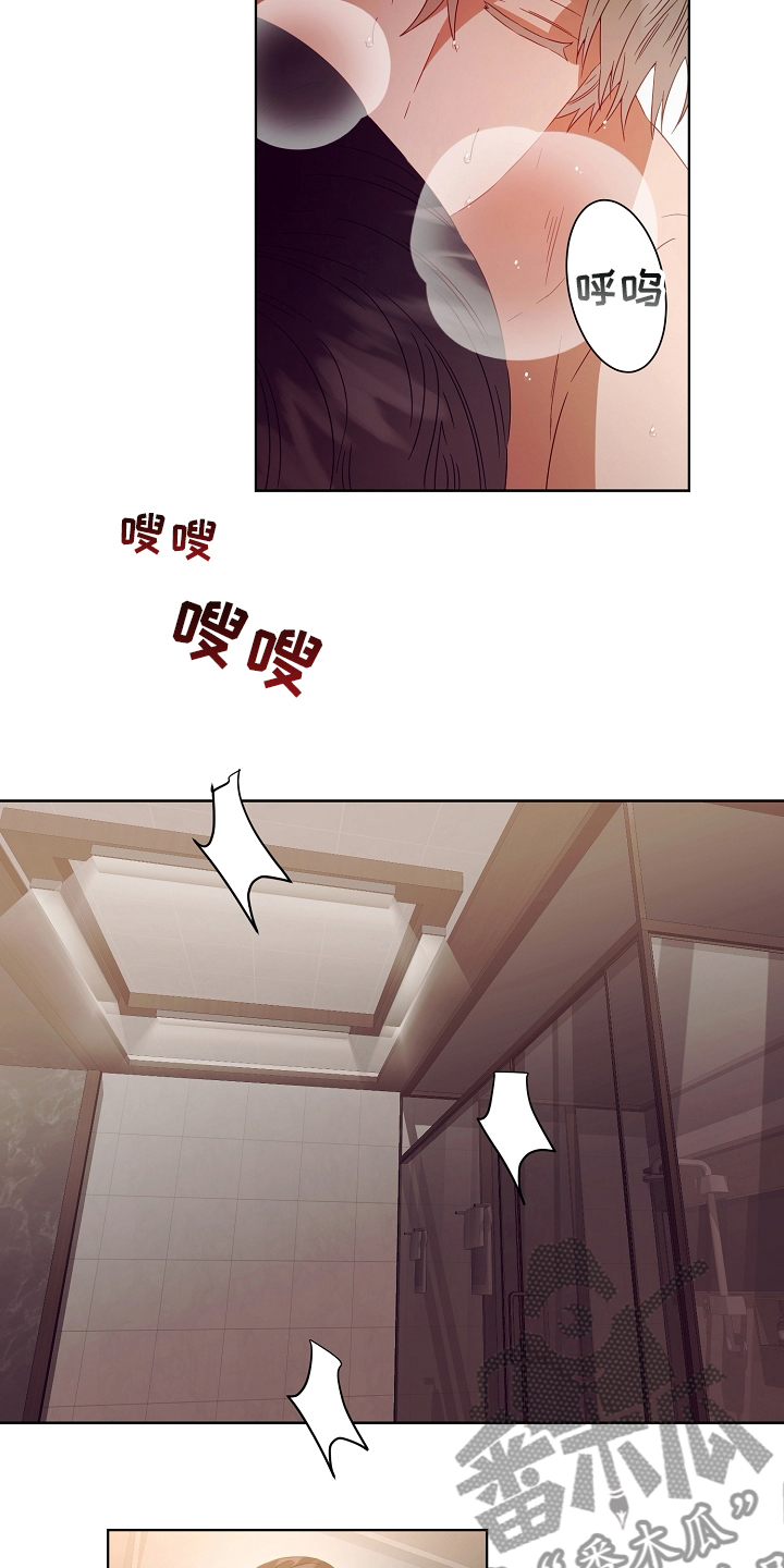 完美契合漫画,第31章：负责4图