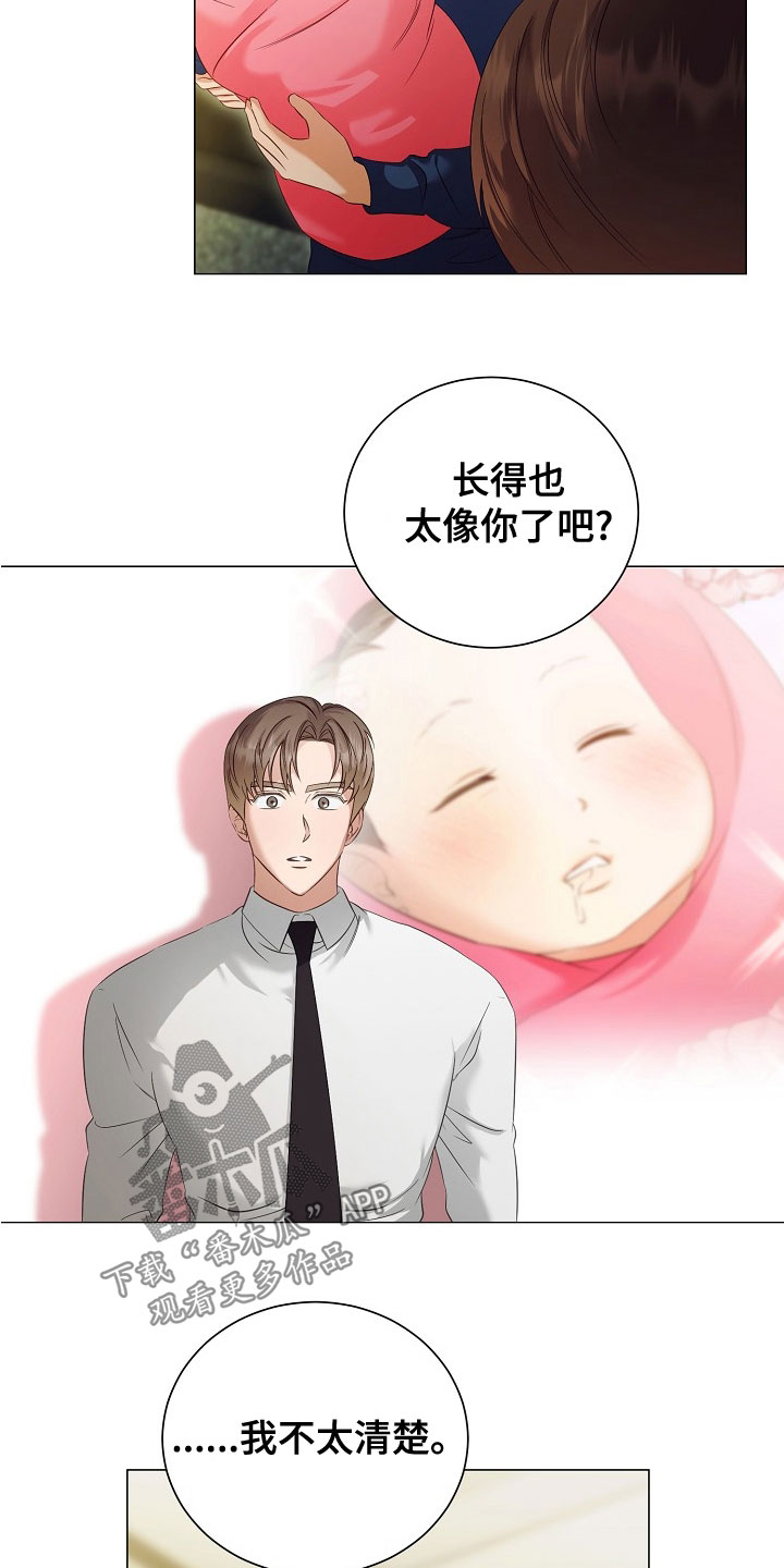 完美契合漫画,第81章：欢喜3图