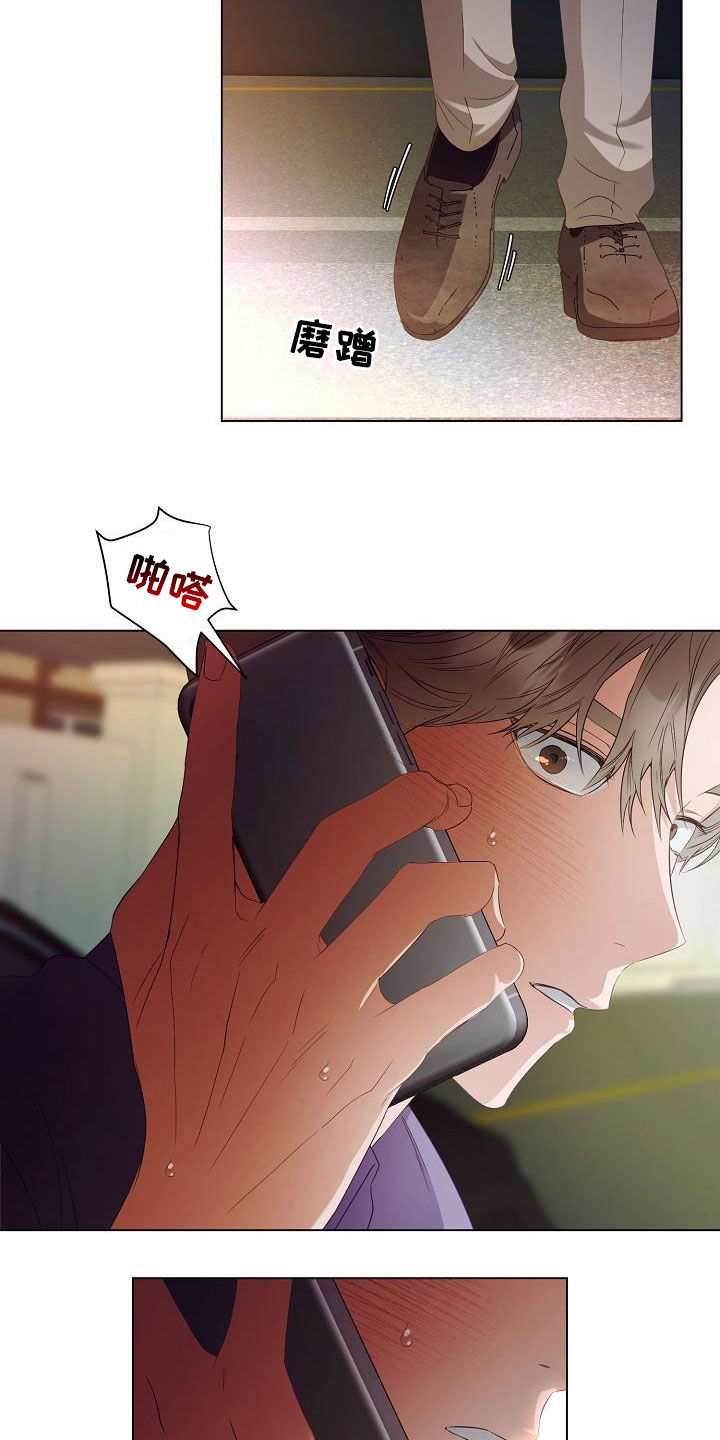 完美契合漫画,第58章：只是想见你1图