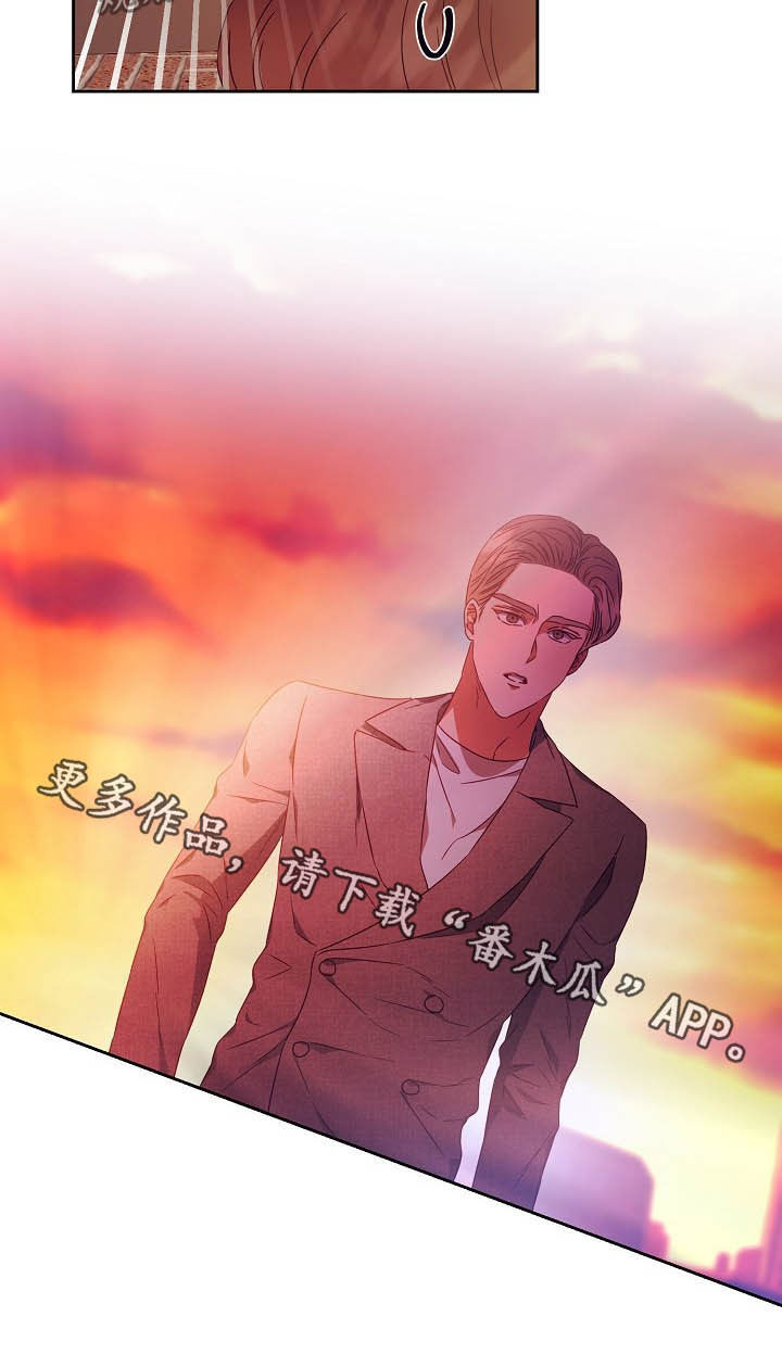 完美契合漫画,第26章：逃跑1图