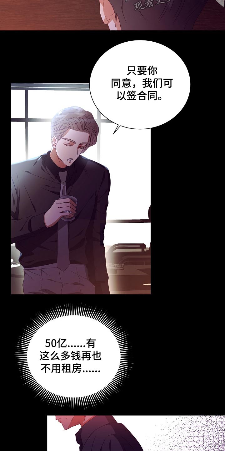 完美契合漫画,第29章：囚禁3图