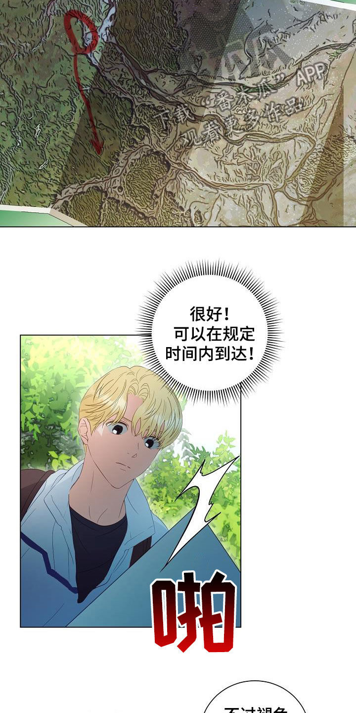 完美契合漫画,第52章：改头换面2图