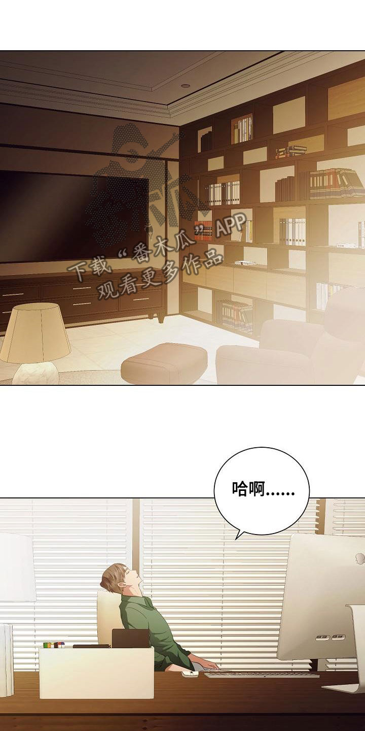 完美契合漫画,第64章：尊重你的决定2图