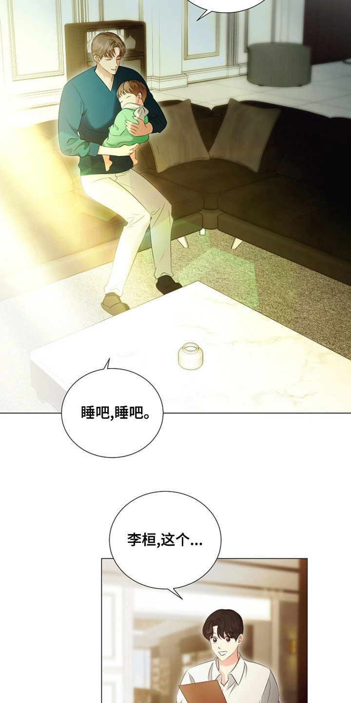 完美契合漫画,第86章：重新工作（完结）3图