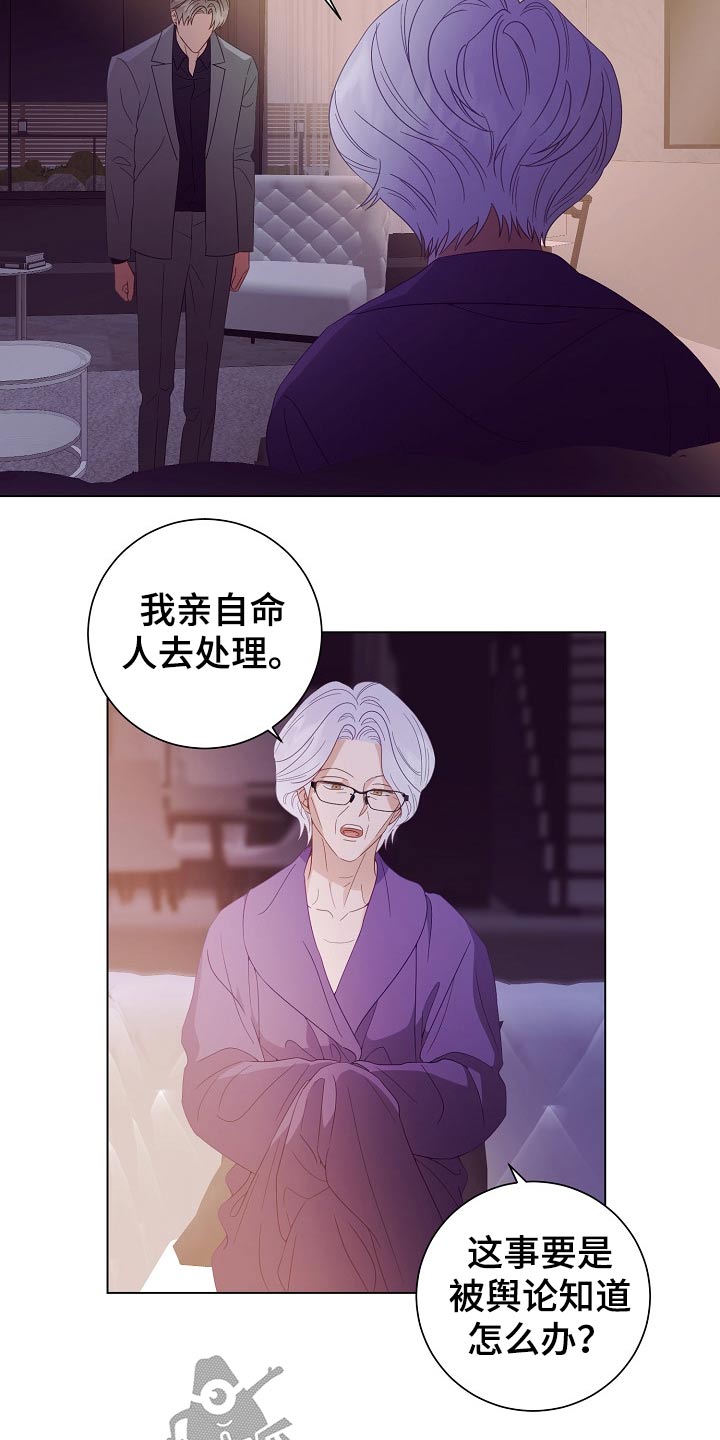 完美契合漫画,第47章：亲自处理2图