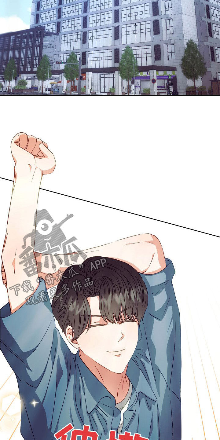 完美契合漫画,第21章：给我生孩子3图