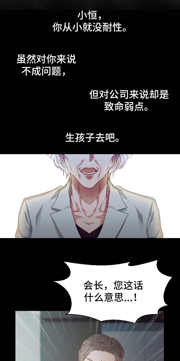 完美契合漫画,第3章：找茬4图