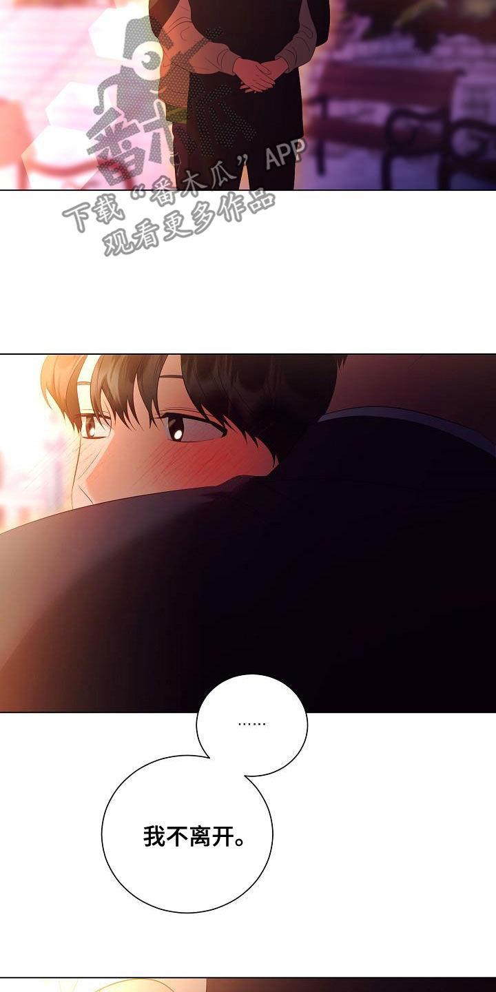 完美契合漫画,第72章：慢慢聊3图