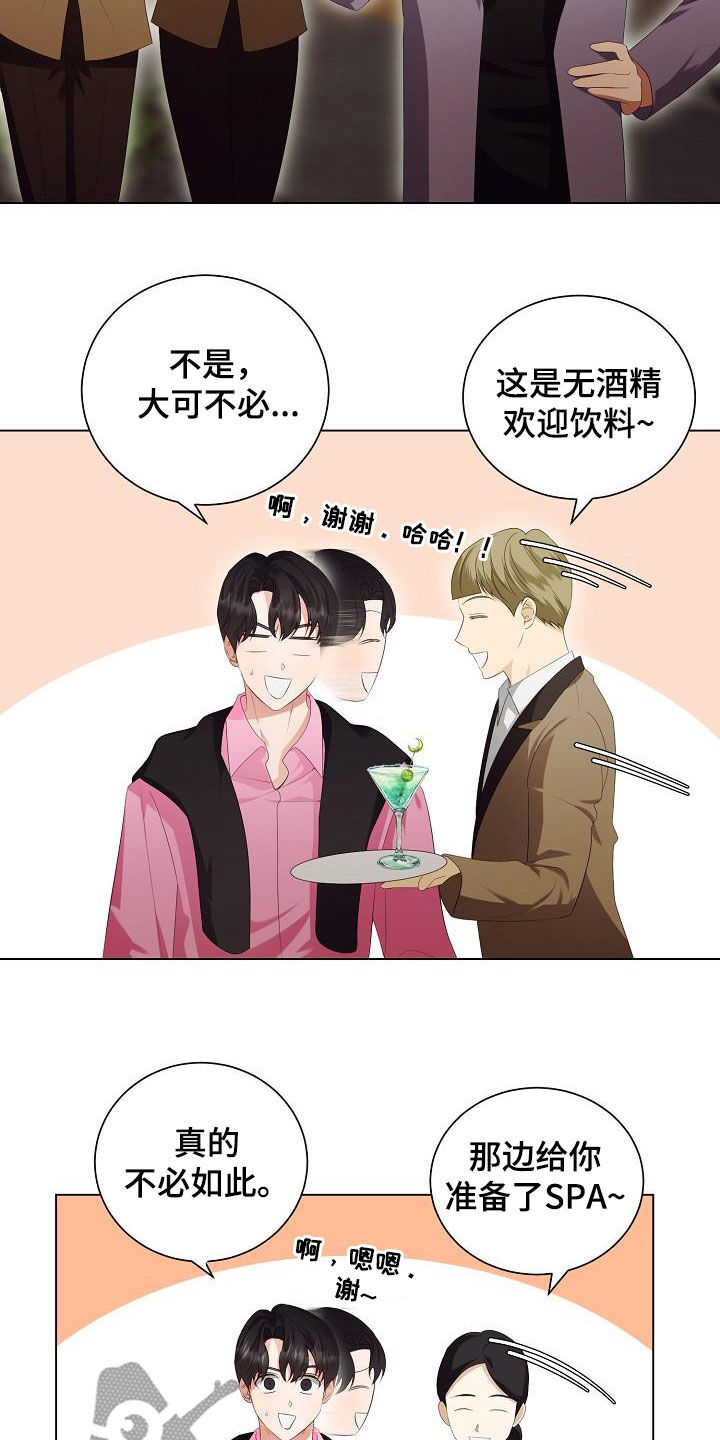完美契合漫画,第66章：享受1图