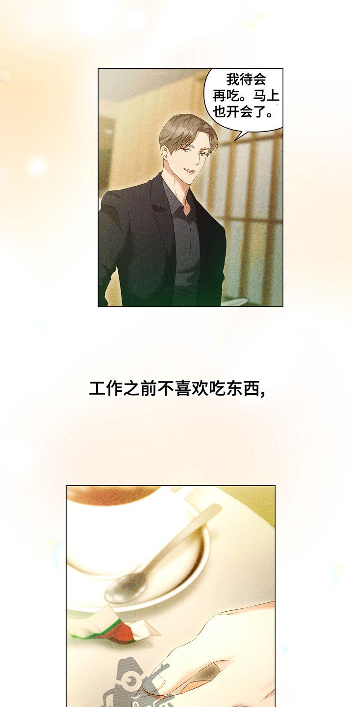 完美契合漫画,第78章：了解1图