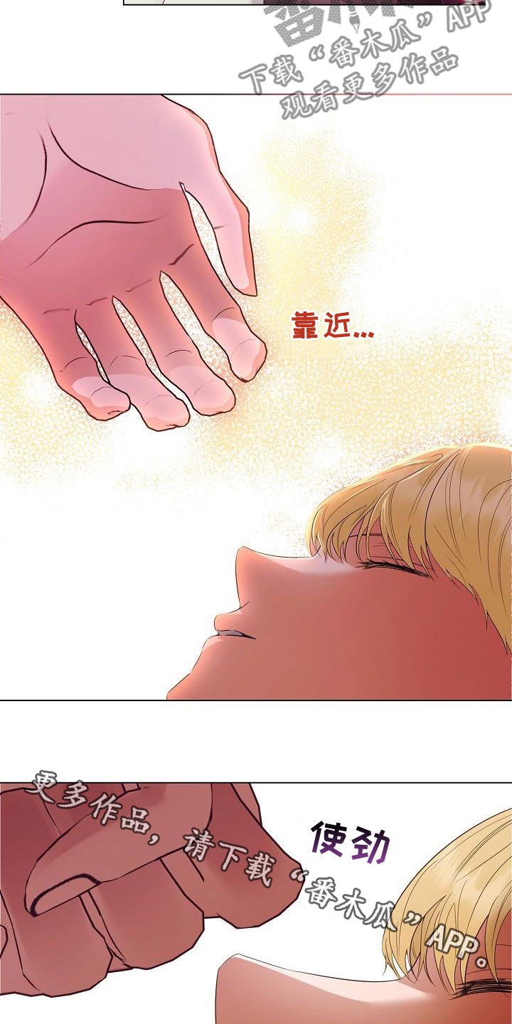 完美契合漫画,第56章：好好教训他2图