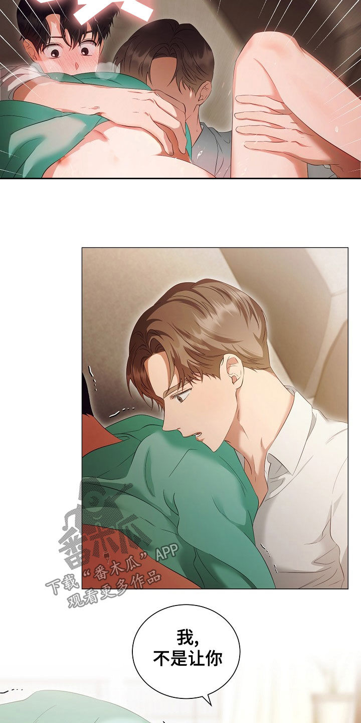 完美契合漫画,第77章：手册2图