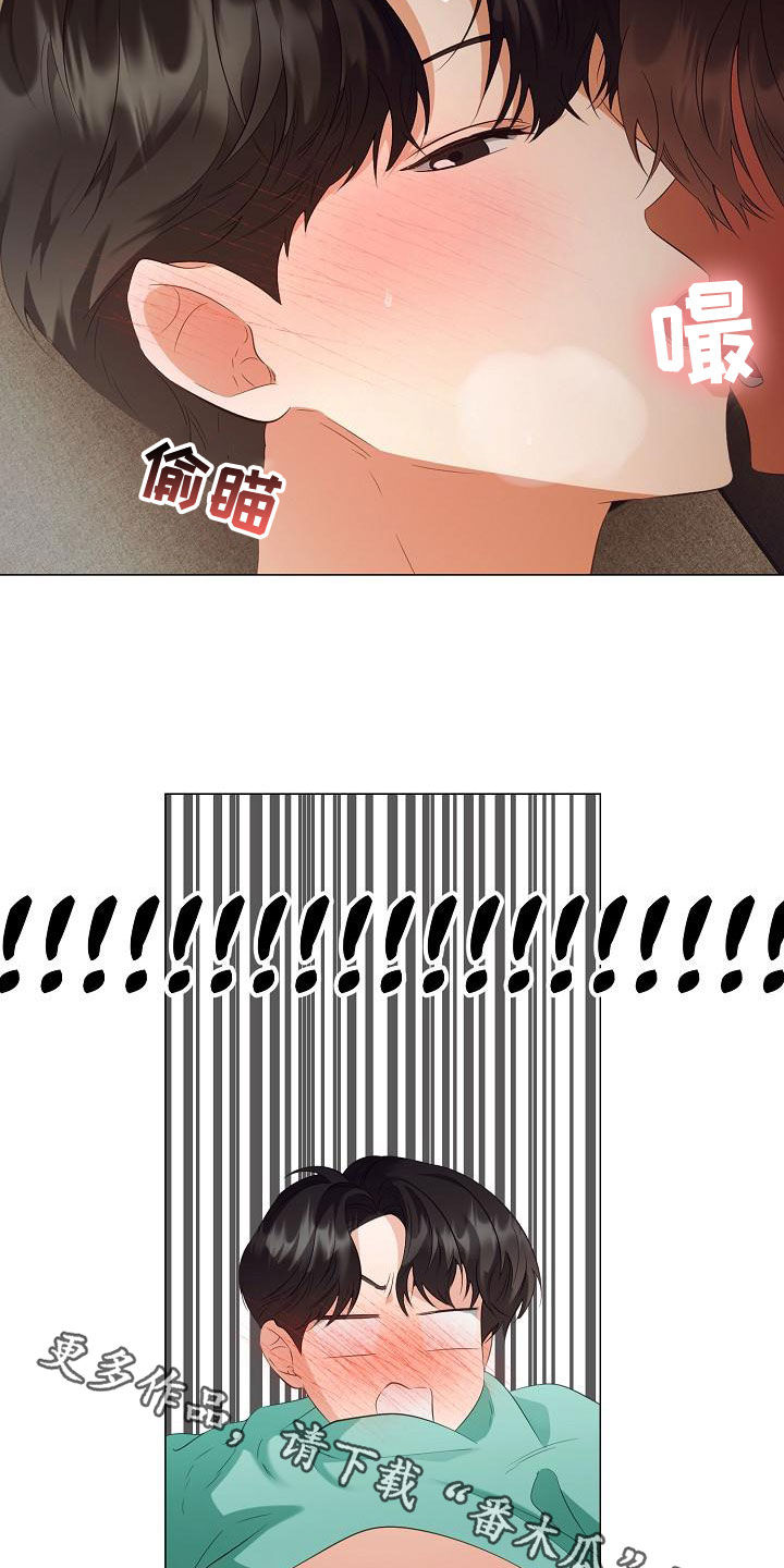 完美契合漫画,第76章：太喜欢你了1图