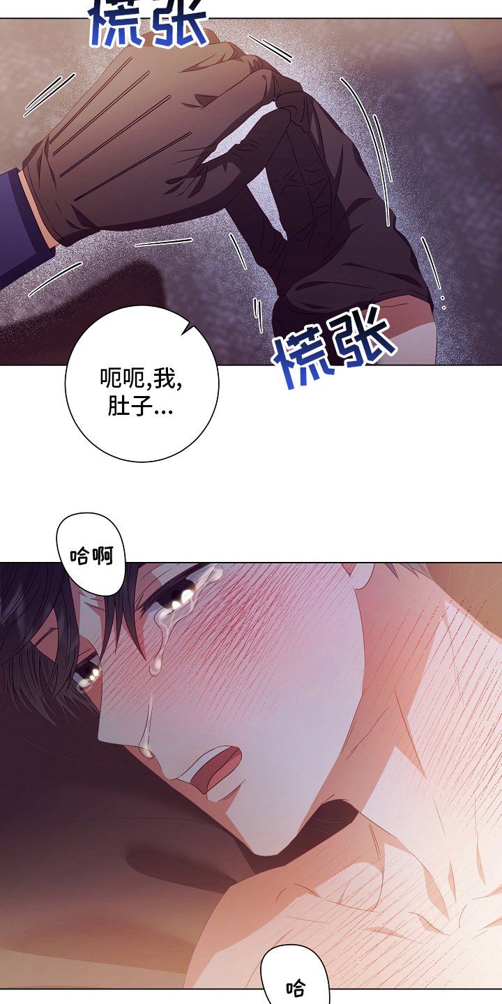 完美契合漫画,第41章：因为江海景5图