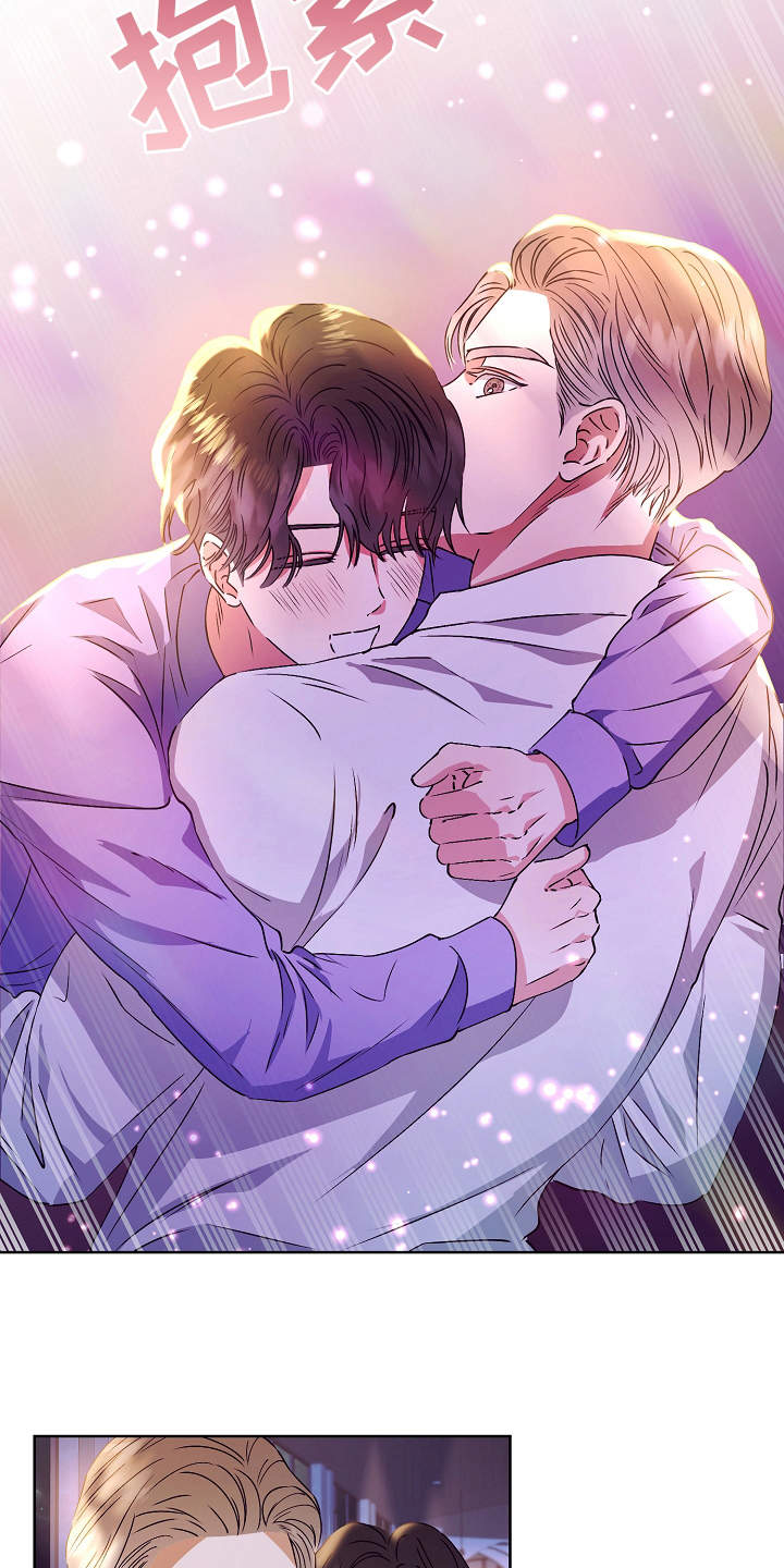 完美契合漫画,第15章：特别的人5图